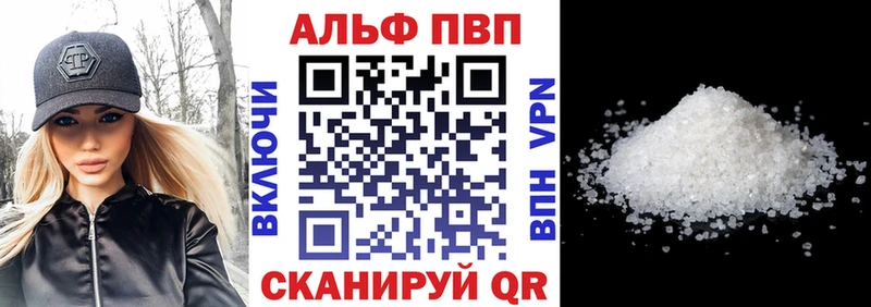 A PVP Соль  купить   Кущёвская 