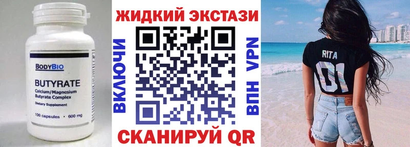 БУТИРАТ оксибутират  Кущёвская 