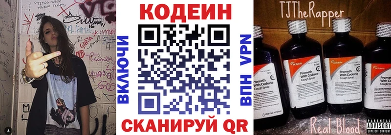 Кодеин напиток Lean (лин)  маркетплейс телеграм  Кущёвская 