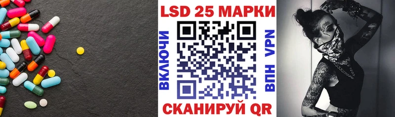LSD-25 экстази кислота  Кущёвская 