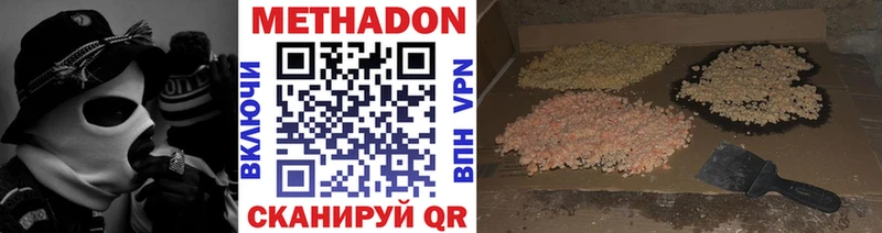 МЕТАДОН кристалл  Кущёвская 